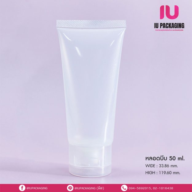 iupackaging-หลอดบีบใส_50g