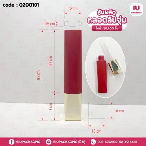 0200101-หลอดลิปจุ่มหลอดกลมฝาสีขาวหลอดขาว-image