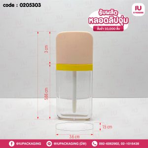 0200101-หลอดลิปจุ่มหลอดแบนฝาสีเนื้อหลอดใส-image