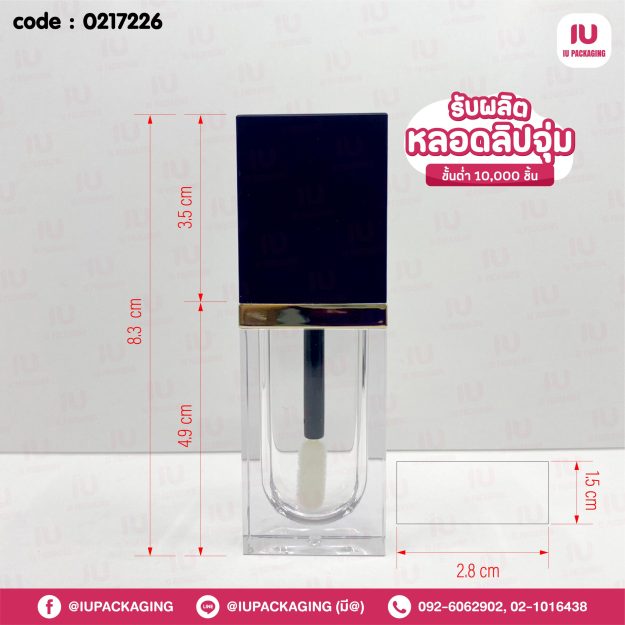0217226-iupackaging-หลอดลิปจุ่มหลอดแบนฝาดำคาดทองหลอดใส_7.5g