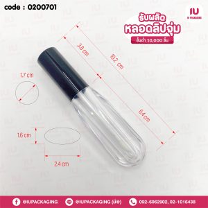 0200701-หลอดลิปจุ่มหลอดแบนฝาดำหลอดใส 6g-image