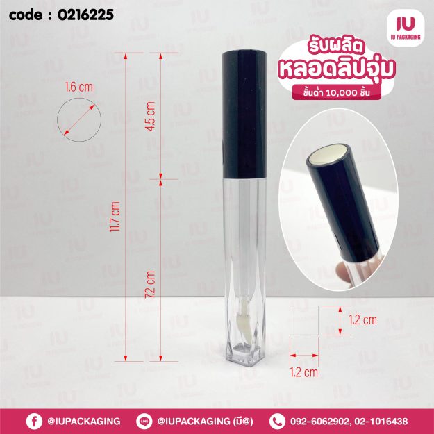 0216225-iupackaging-หลอดลิปจุ่มหลอดกลมฝาดำหลอดใส_4g