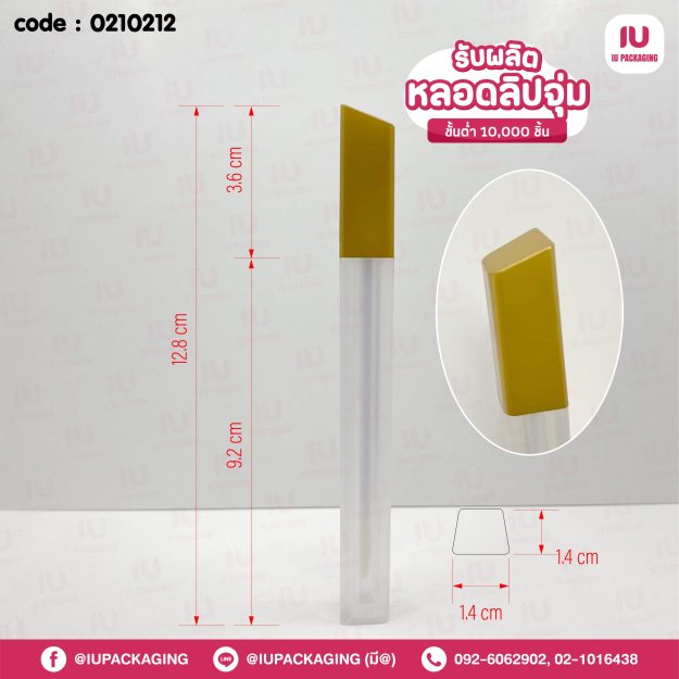 0210212-iupackaging-หลอดลิปจุ่มหลอดสี่เหลี่ยมฝาทองหลอดใส_3.5g