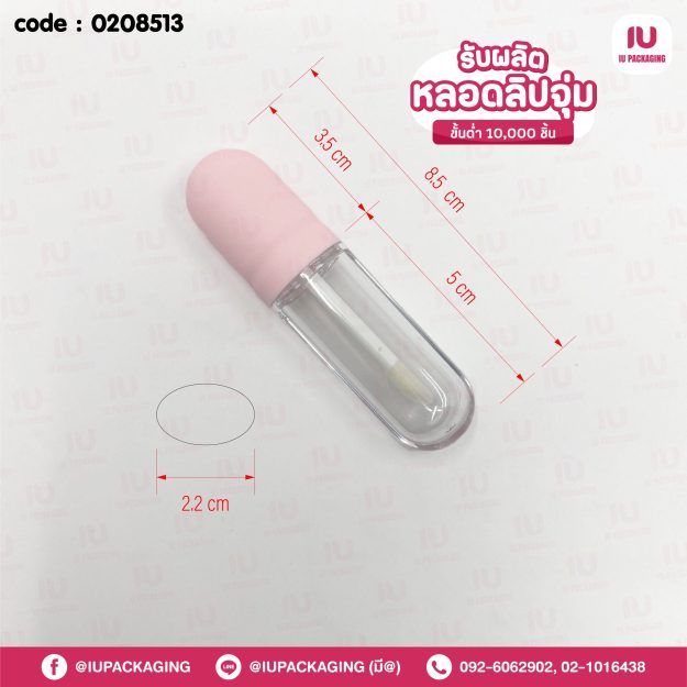 0208513-iupackaging-หลอดลิปจุ่มหลอดแบนฝาชมพูหลอดใส_5.5g