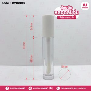 0218003-หลอดลิปจุ่มหลอดกลมใสฝาสีขาว 7g-image