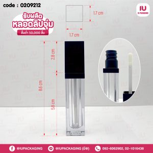 0209212-หลอดลิปจุ่มหลอดสี่เหลี่ยมทรงเตี้ยฝาดำหลอดใส-image