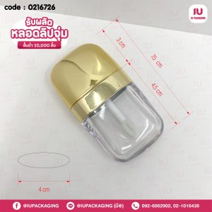 0216726-หลอดลิปจุ่มหลอดแบนฝาทองหลอดใส-image