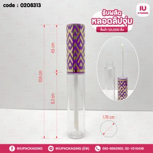 0208313-หลอดลิปจุ่มหลอดกลมฝาม่วงลายทองหลอดใส-image