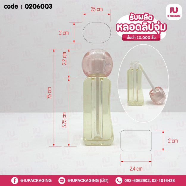 0206003-iupackaging-หลอดลิปจุ่มหลอดฝาสีชมพูใสหลอดเหลืองใส